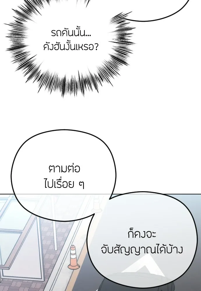 วิธีหนีตายจากนิยายโรคจิต ตอนที่ 108 รูปที่ 53