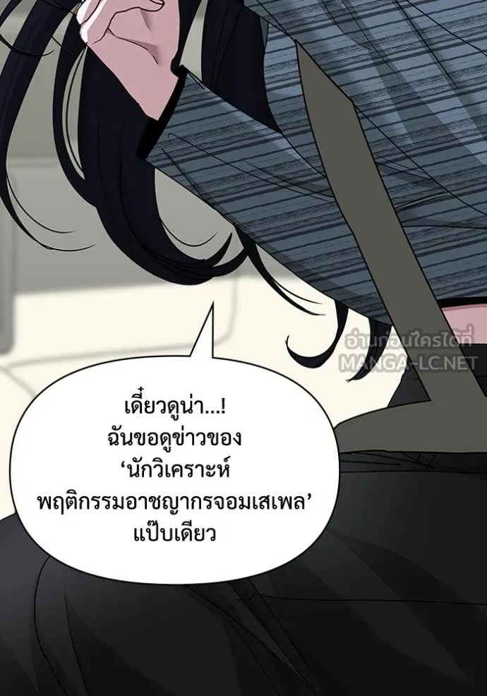 ฉันเนี่ยนะ ตอนที่ 29 รูปที่ 94
