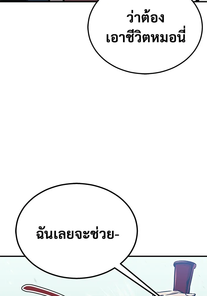 อูเร็ค มาซิโน่ ตอนที่ 1 ชั้นของการทดสอบ รูปที่ 224