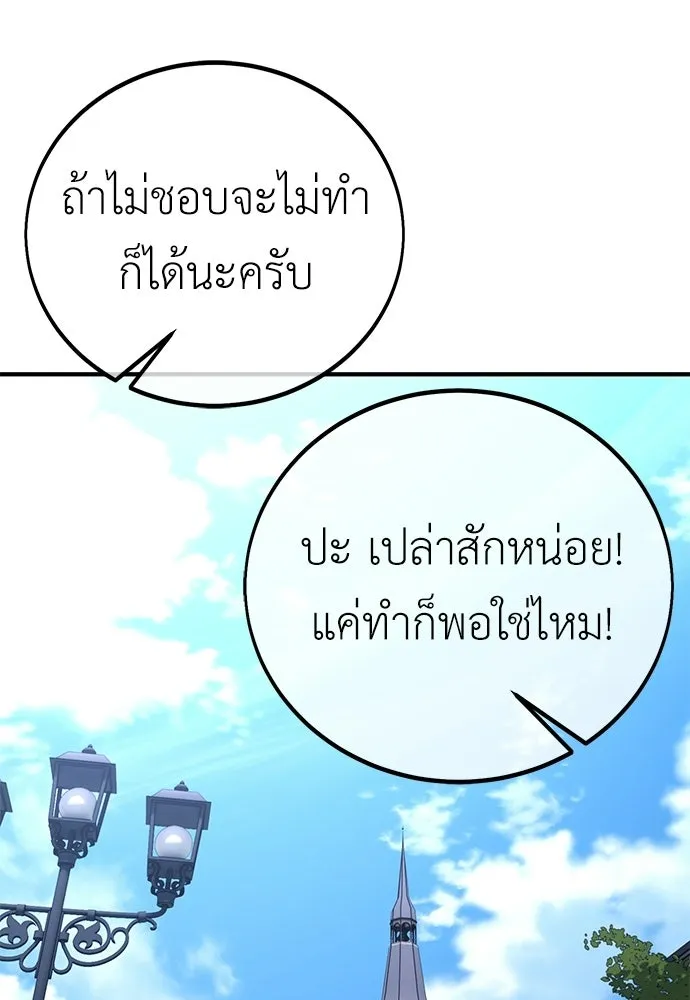 ไอ้เพลเยอร์นั่น ฉันฆ่ามันเอง ตอนที่ 106 รูปที่ 112