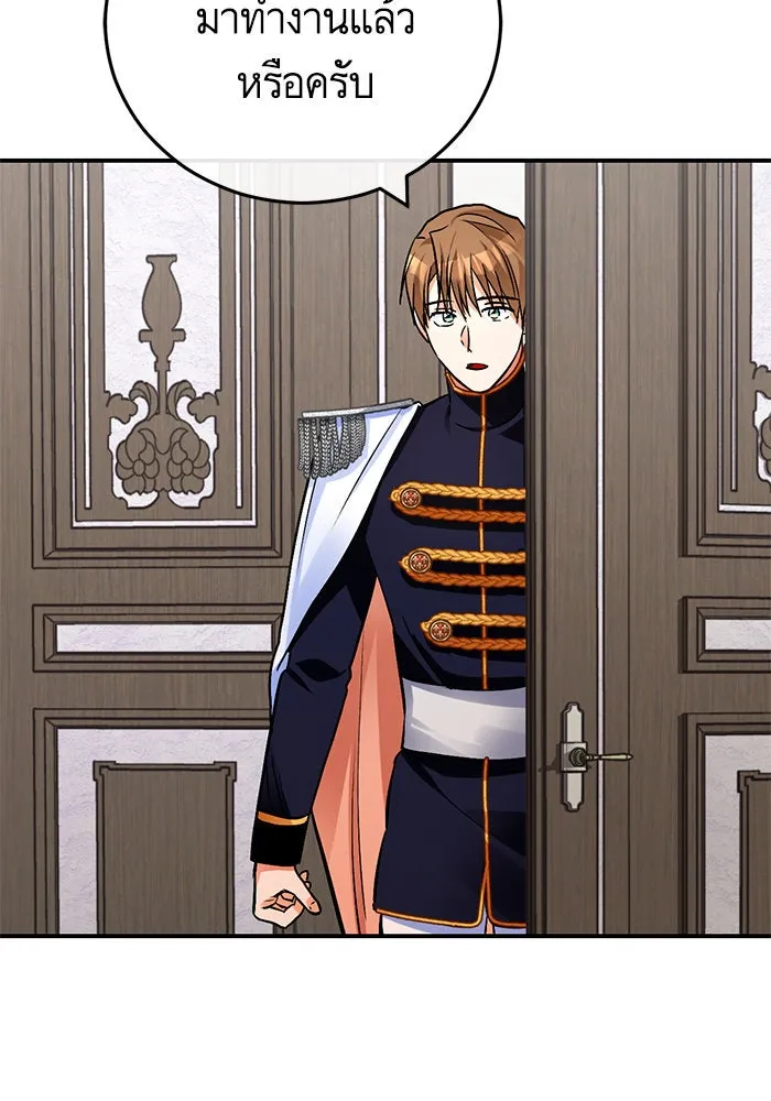 บุตรีดยุกขอไม่แต่งงานbrกับหนุ่มในฝัน ตอนที่ 105 รูปที่ 73