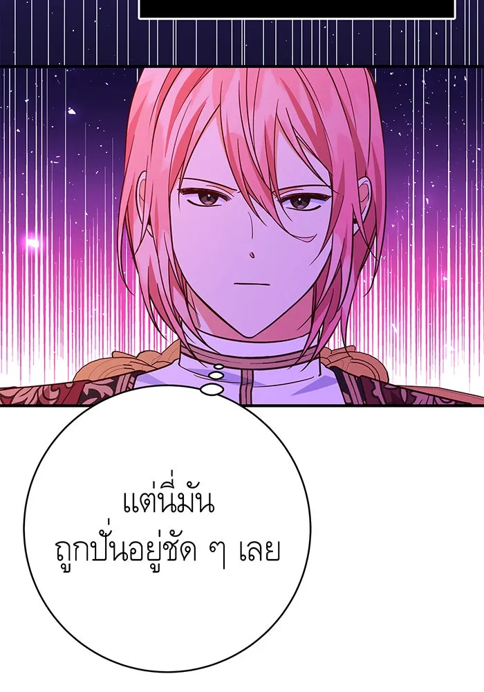 นางร้ายที่ไหนจะมีคุณธรรม ตอนที่ 67 รูปที่ 133