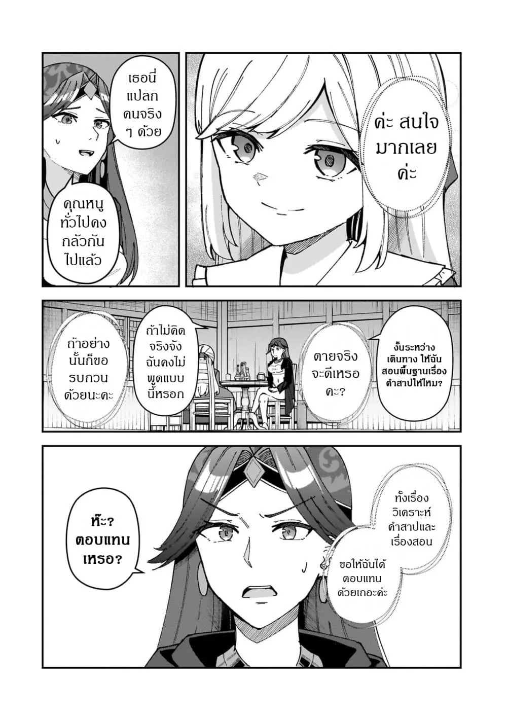 Manga-lc-com อ่านมังงะ อ่านการ์ตูน ออนไลน์ ฟรี Akuyaku Reijou wa Shaberimasen ตอนที่ 1 2 3 4 5 6 7 8 9 10 11 12 13 14 ฟรี ไม่มีโฆษณา Manga-lc - อ่าน มังงะ อ่าน การ์ตูน ออนไลน์ อ่านมังงะ ฟรี
