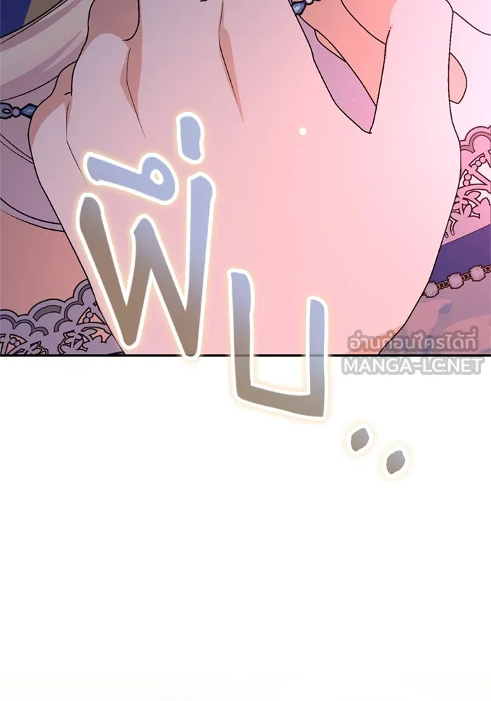 เกิดใหม่คราวนี้ ขอเป็นคนดีดูสักครั้ง ตอนที่ 68 รูปที่ 3