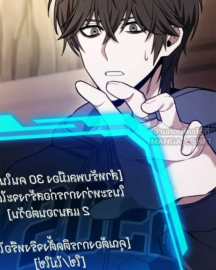 โทษที พื้นที่นี้ ตอนที่ 52 รูปที่ 104