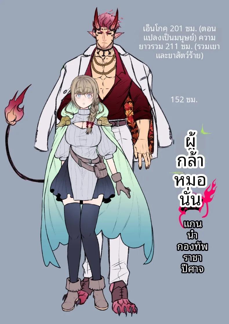 Doujin-Lc- อ่าน โดจิน มังฮวา เกาหลี ญี่ปุ่น จีน แปลไทย ผู้กล้าหญิงและแม่ทัพของจอมมาร (Giga) ตอนที่ 1 2 3 4 5 6 7 8 9 10 11 12 13 14 ฟรี ไม่มีโฆษณา อ่าน โดจิน Manhwa เกาหลี ญี่ปุ่น จีน เรามีครบ คัดมาให้เน้นๆ โดจิน 18+ รับประกันความฟินโดย  Doujin Lc