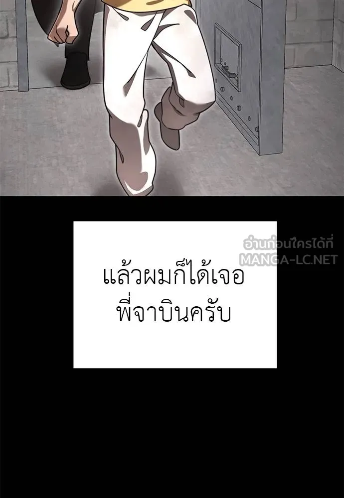 ยมราชลงทัณฑ์ ตอนที่ 72 รูปที่ 80