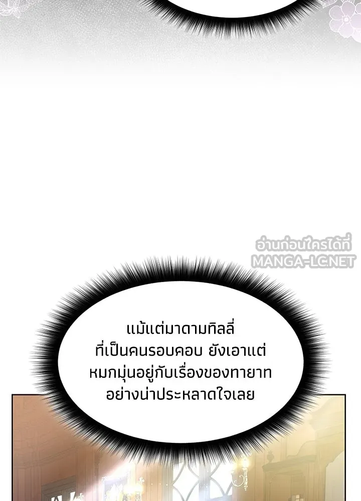 อดีตภรรยาของพระเอกหนุ่มจอมคลั่งรัก ตอนที่ 14 รูปที่ 84