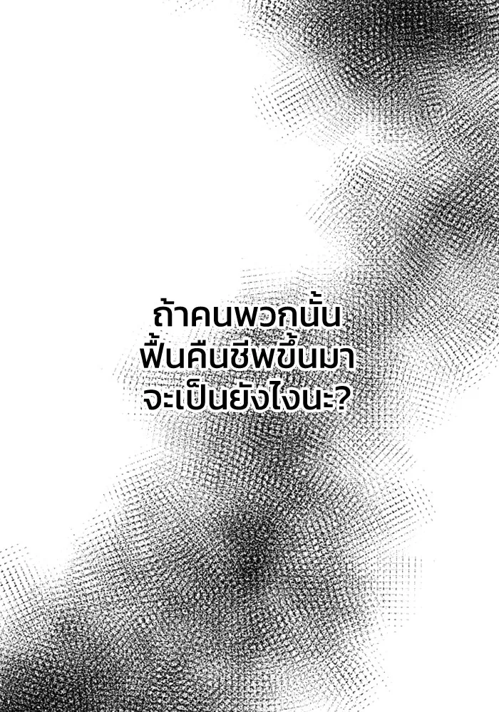 อดีตบอสหอคอย ตอนที่ 71 รูปที่ 2