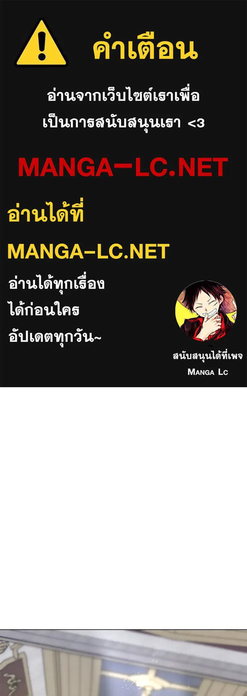 กำราบรักร้ายนายจอมพยศ ตอนที่ 12 รูปที่ 1