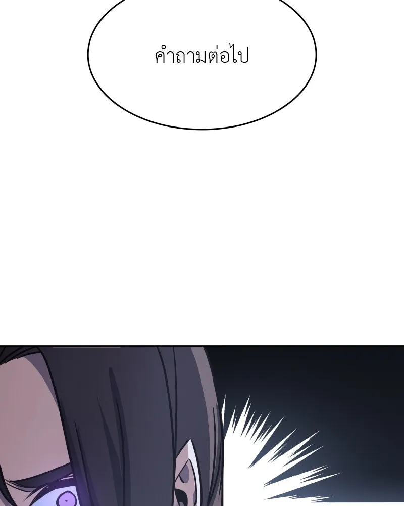 เกิดอีกทีเป็นว่าที่ประมุขลัทธิมาร ตอนที่ 86 รูปที่ 185
