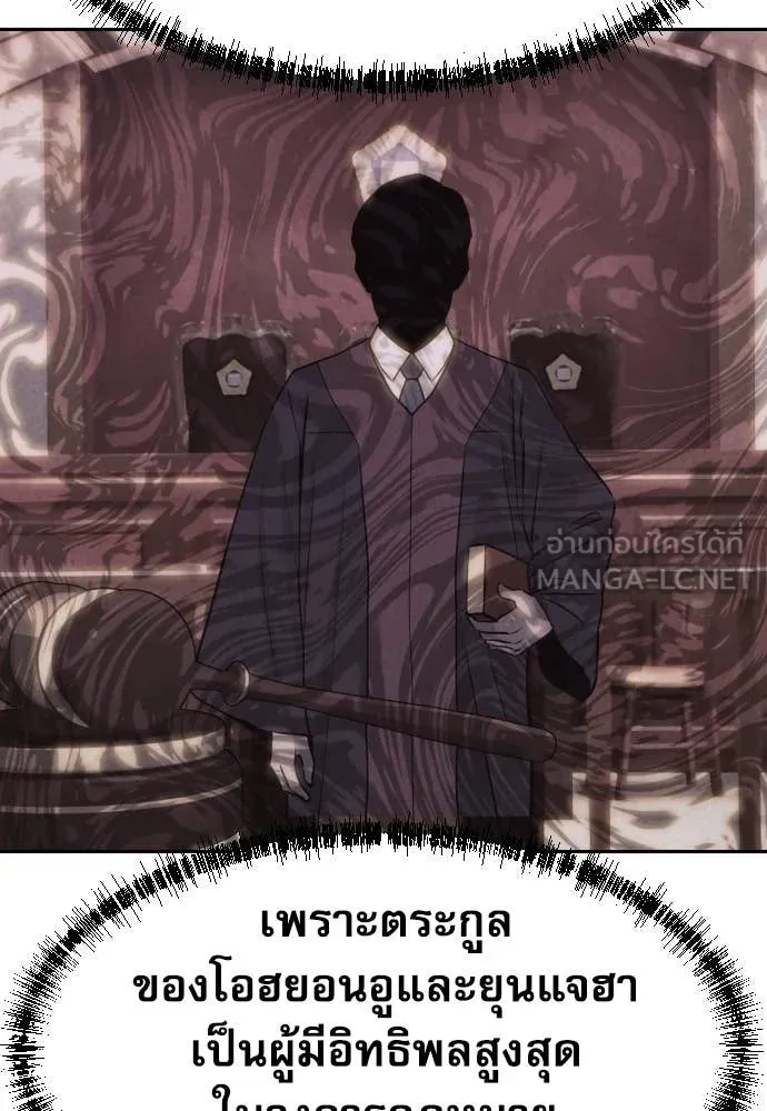 หลานอัจฉริยะ ตอนที่ 55 รูปที่ 35