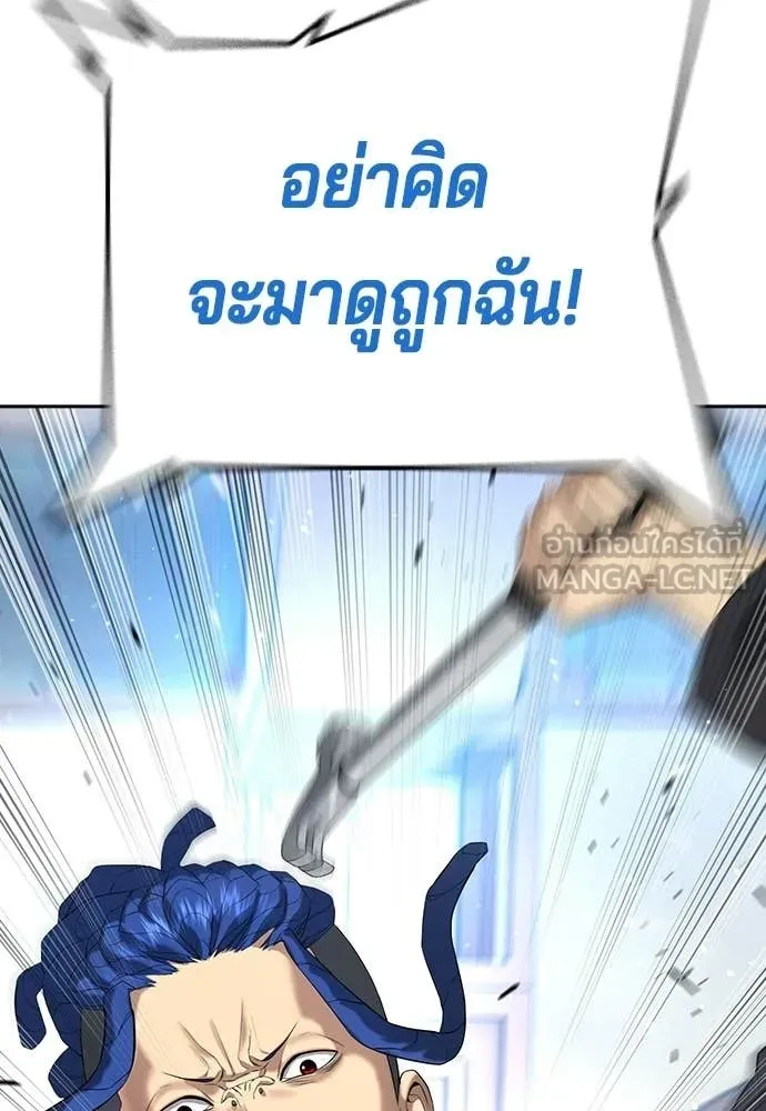 คูเซรา ตอนที่ 56 รูปที่ 150