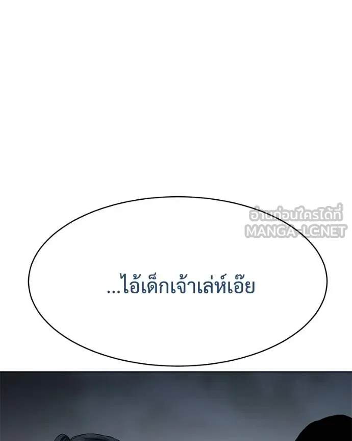 Baek XX ตอนที่ 113 รูปที่ 192