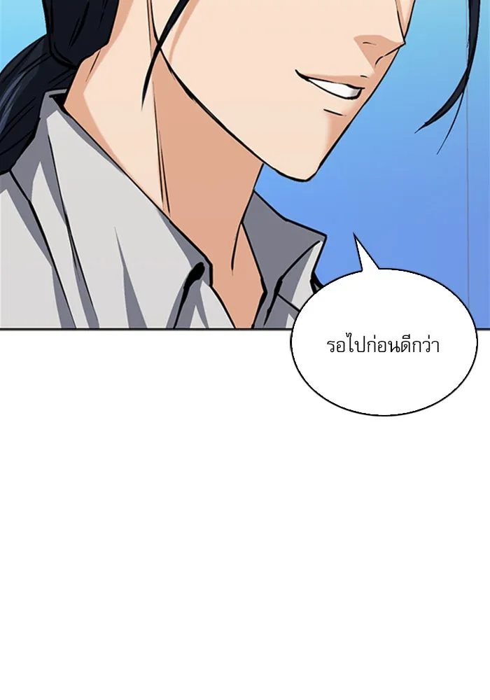 ดรูอิดแห่งสถานีโซล ตอนที่ 33 รูปที่ 38