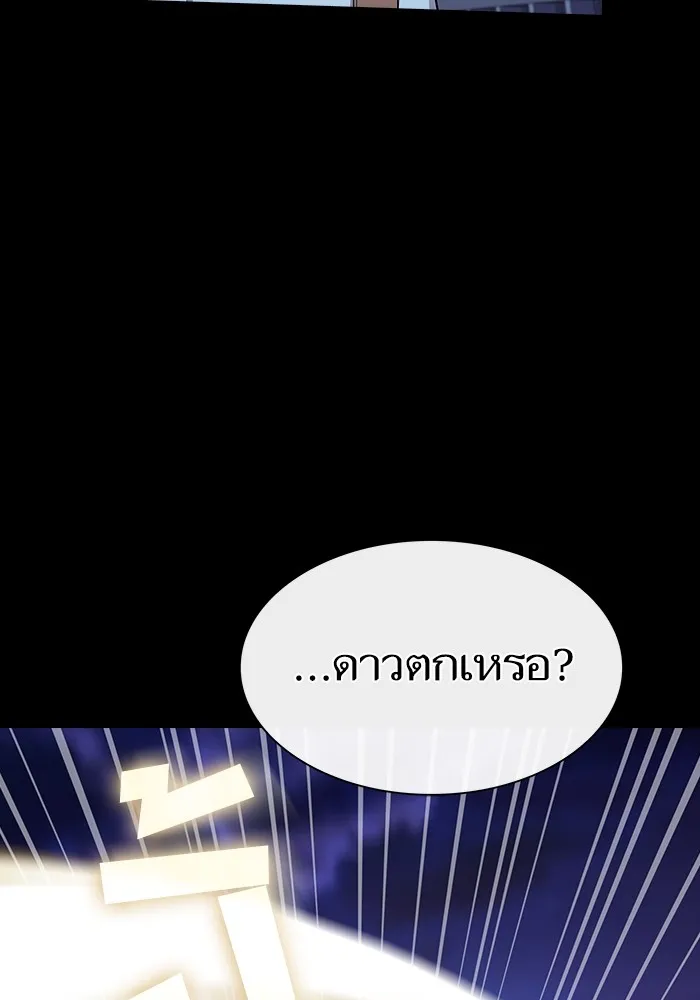ผู้เล่นขั้นเทพแห่งหอคอยฝึกสอน ตอนที่ 172 รูปที่ 56