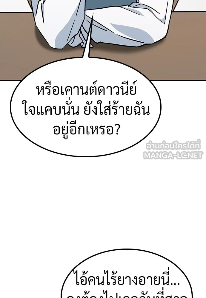 คลินิกสัตว์ต่างโลกของคิมโอจิน ตอนที่ 15 รูปที่ 117
