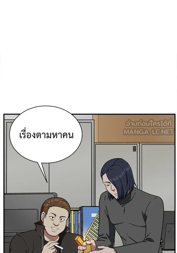 ช่วยเปลี่ยนฉันที ตอนที่ 67. ยอมินซอ 17 รูปที่ 150