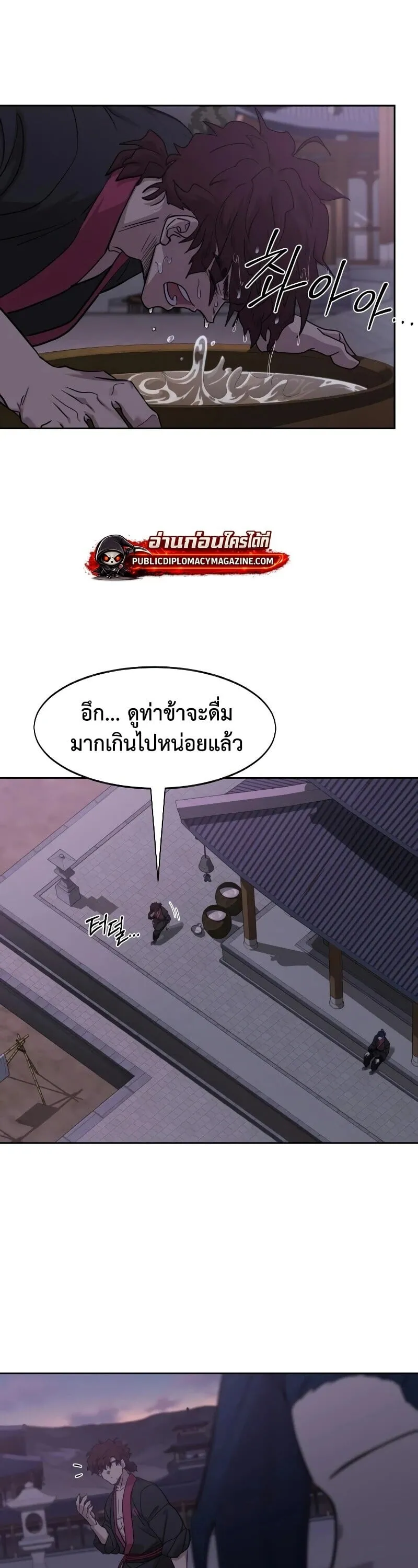 Return of the Flowery Mountain Sect หวนค_นส_ฮวาซาน ตอนที่ ตอนที่ 159 รูปที่ 22