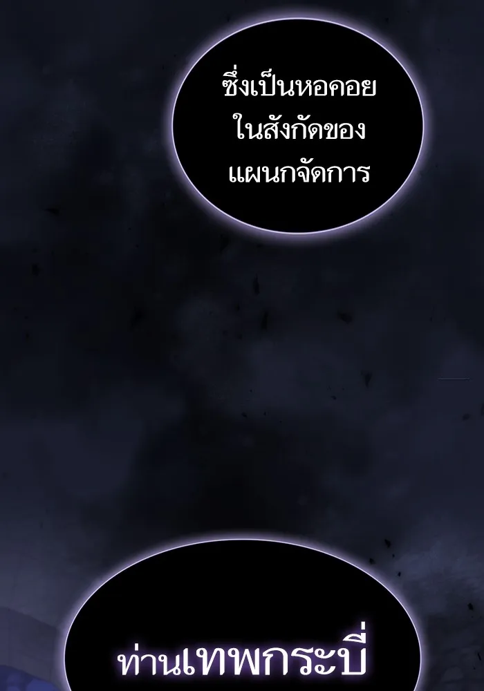 ผู้เล่นขั้นเทพแห่งหอคอยฝึกสอน ตอนที่ 184 รูปที่ 37
