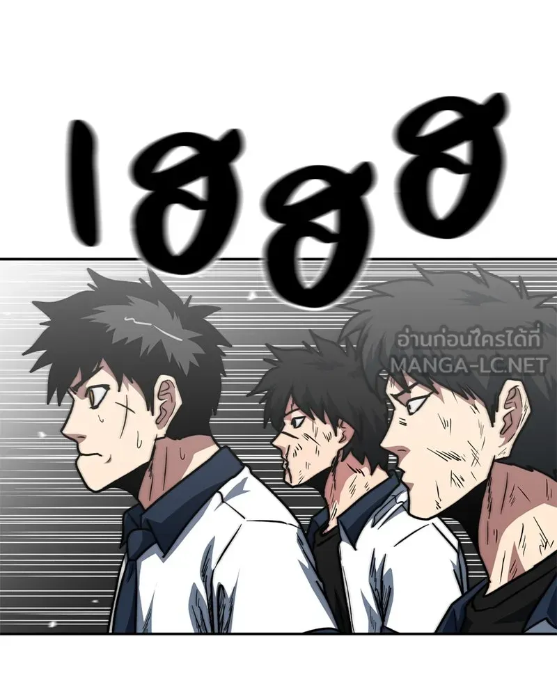 โรงเรียนสัตว์กินเนื้อ ตอนที่ 86 รูปที่ 3