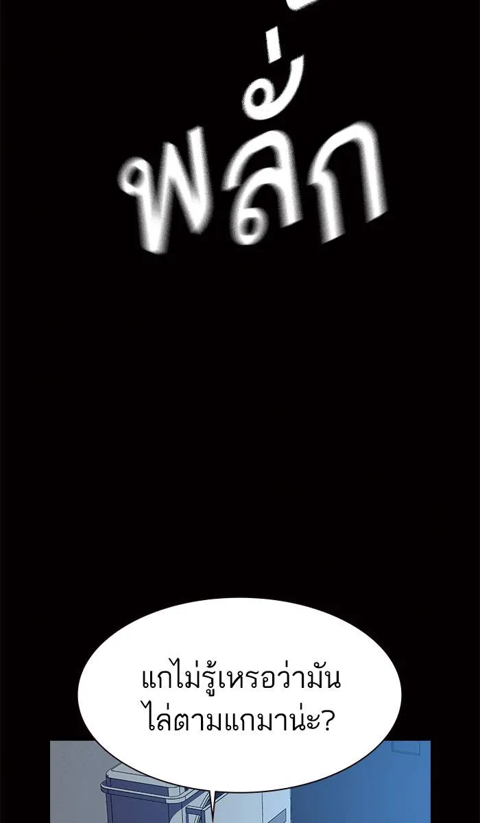 To not die ตอนที่ 16 รูปที่ 118