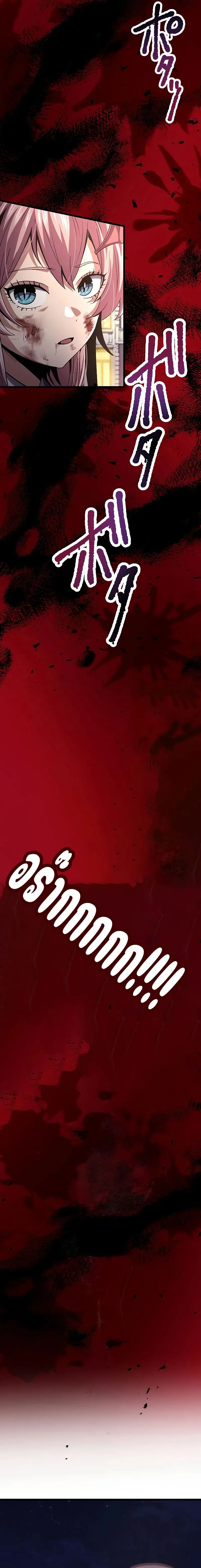 Dungeon Defense ตอนที่ ตอนที่ 16 รูปที่ 29