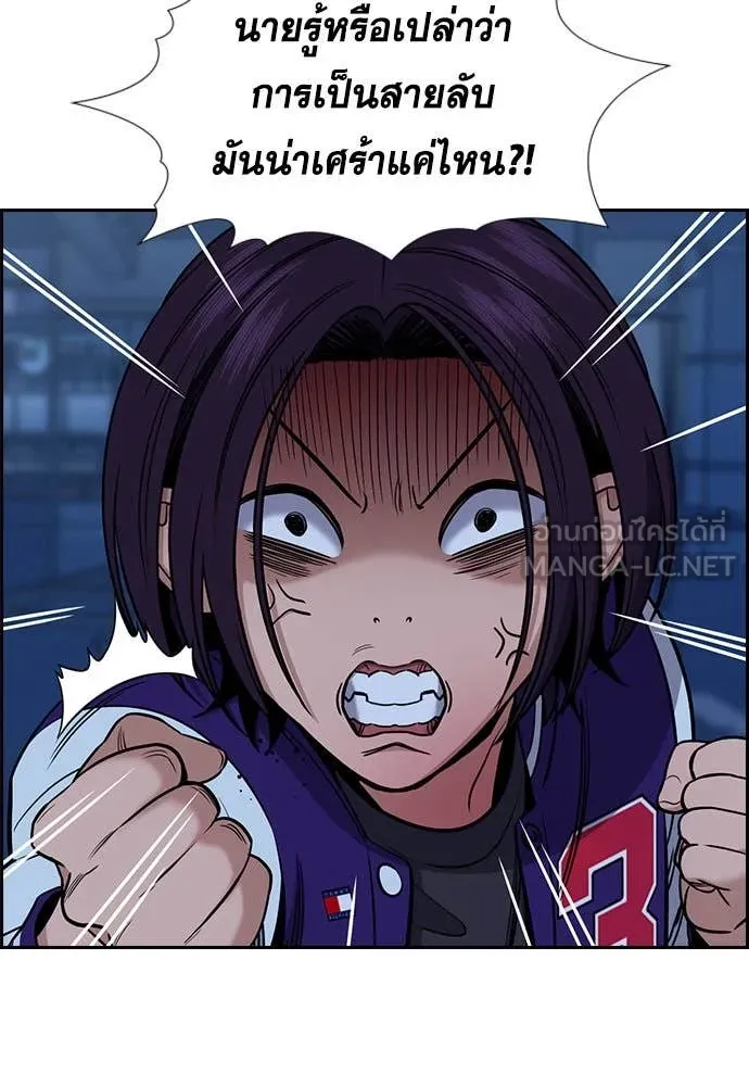 การศึกษาที่แท้จริง ตอนที่ 207 รูปที่ 39