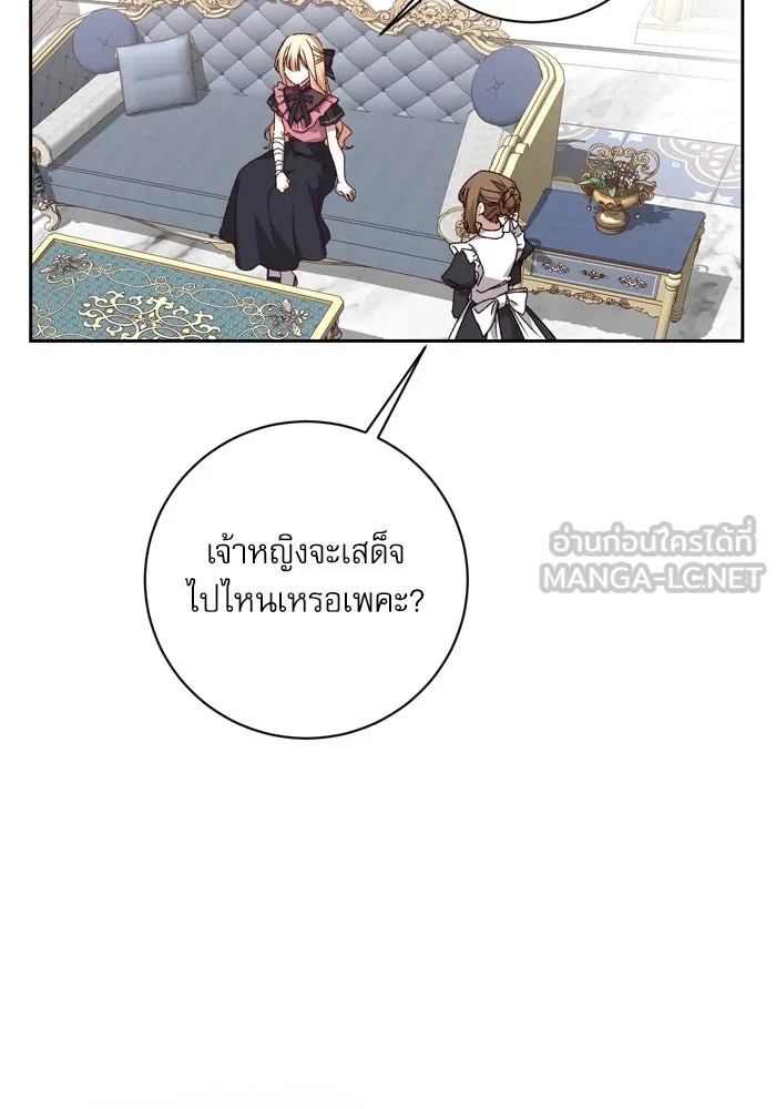 เกิดใหม่คราวนี้ ขอเป็นคนดีดูสักครั้ง ตอนที่ 26 รูปที่ 66