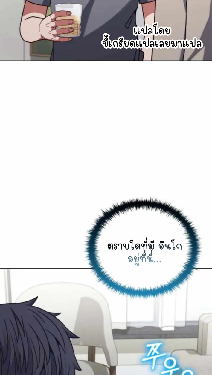 Part-Time Grim Reaper ตอนที่ ตอนที่ 31 รูปที่ 85