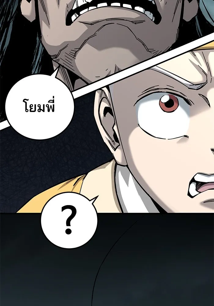 คุณปู่จอมยุทธกับหลานสาวสุดแกร่ง ตอนที่ 65 รูปที่ 31