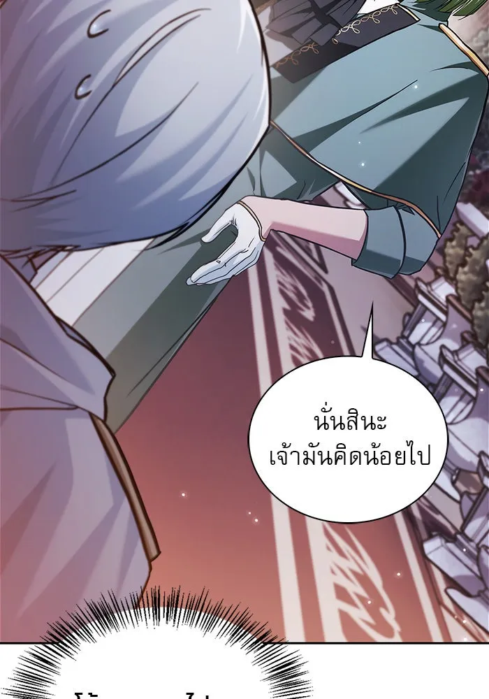 ผมไม่ได้เก่งอย่างที่คิด ตอนที่ 56 รูปที่ 50