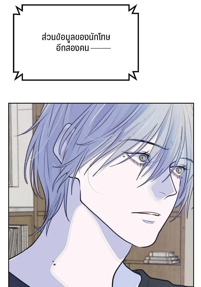 เปย์นี้เพื่อนาย My Sugar Baby ตอนที่ 28 พูดไม่เข้าหูก็ลงมือ รูปที่ 50