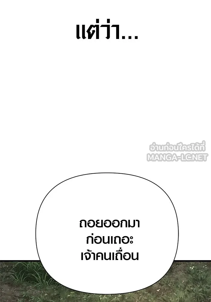 เอาชีวิตรอดในเกมฉบับคนเถื่อน ตอนที่ 122 ความไว้วางใจที่ผิดพลาด รูปที่ 9