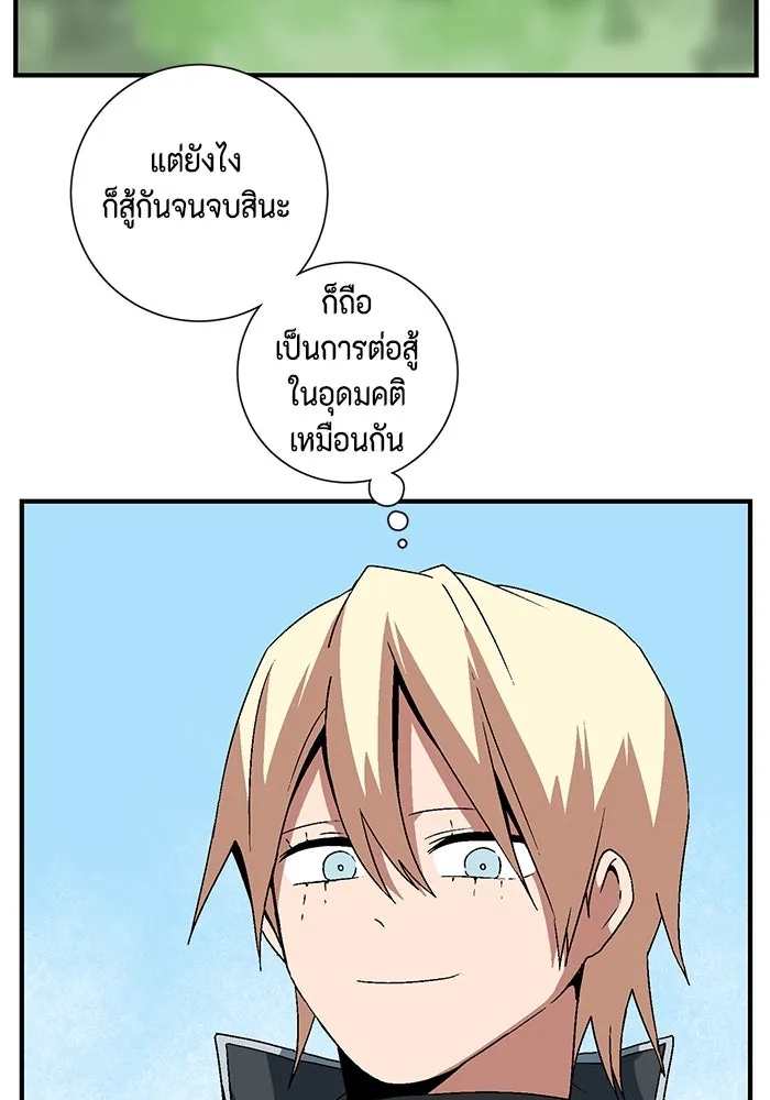 หนึ่งก้าวสู่เจ้ามาร ตอนที่ 43 ไล่ล่า (9) รูปที่ 19