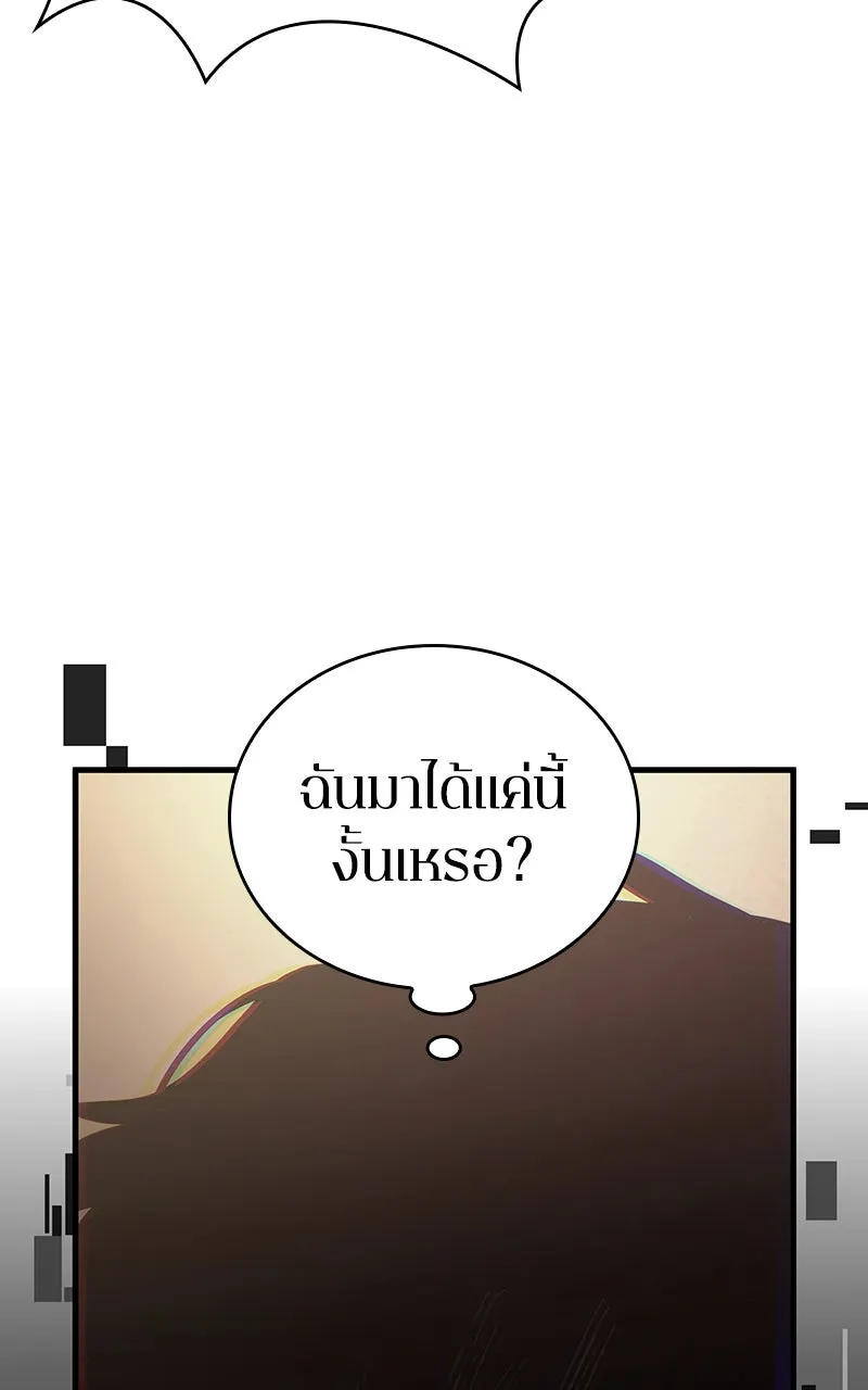Omniscient Reader อ่านชะตาวันสิ้นโลก ตอนที่ 28 การสังเวยผู้แข็งแกร่งที่สุด (6 รูปที่ 53