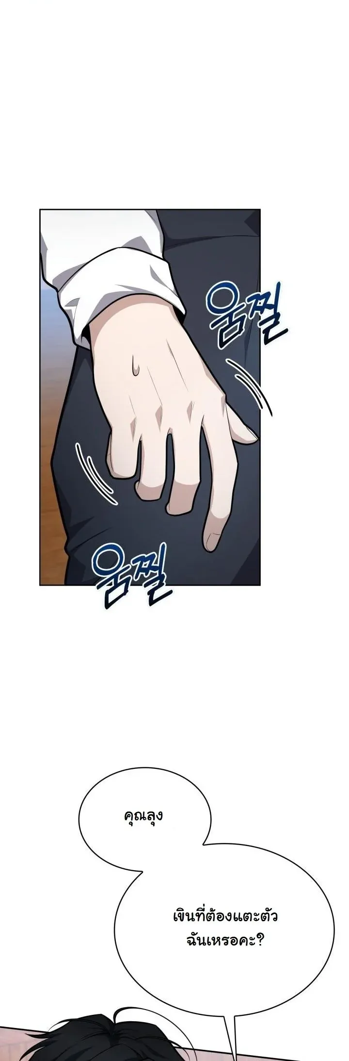 Kidnapped Dragons ด_ลล_บฉบ_บล_กพาต_วม_งกร ตอนที่ ตอนที่ 18 รูปที่ 36