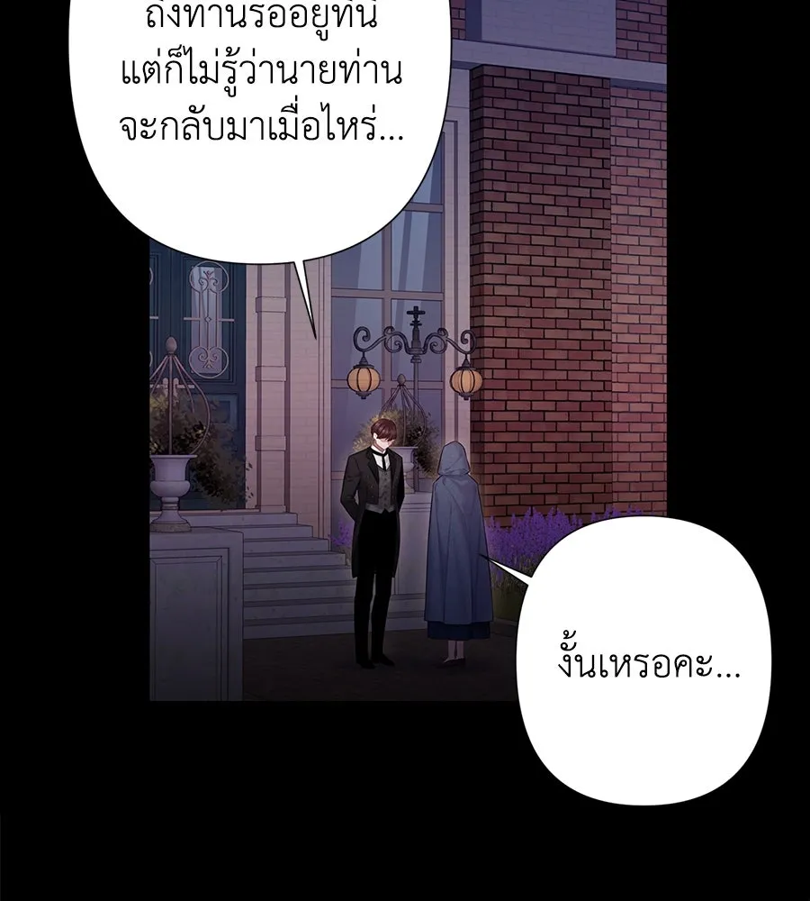 บาสเตียน ตอนที่ 21 รูปที่ 56