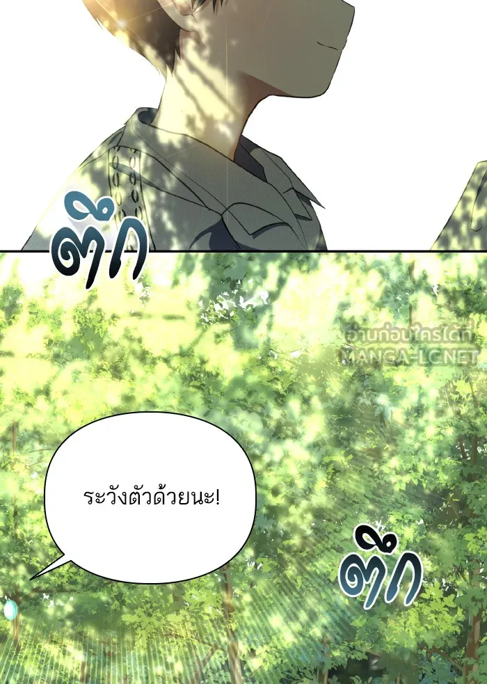 บุตรสาวของดยุกปีศาจ ตอนที่ 57 รูปที่ 24