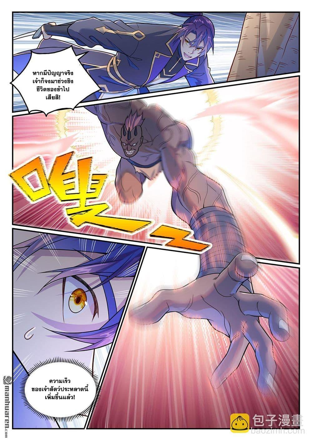 Manga-lc-com อ่านมังงะ อ่านการ์ตูน ออนไลน์ ฟรี Bailian Chengshen ตอนที่ 1 2 3 4 5 6 7 8 9 10 11 12 13 14 ฟรี ไม่มีโฆษณา Manga-lc - อ่าน มังงะ อ่าน การ์ตูน ออนไลน์ อ่านมังงะ ฟรี