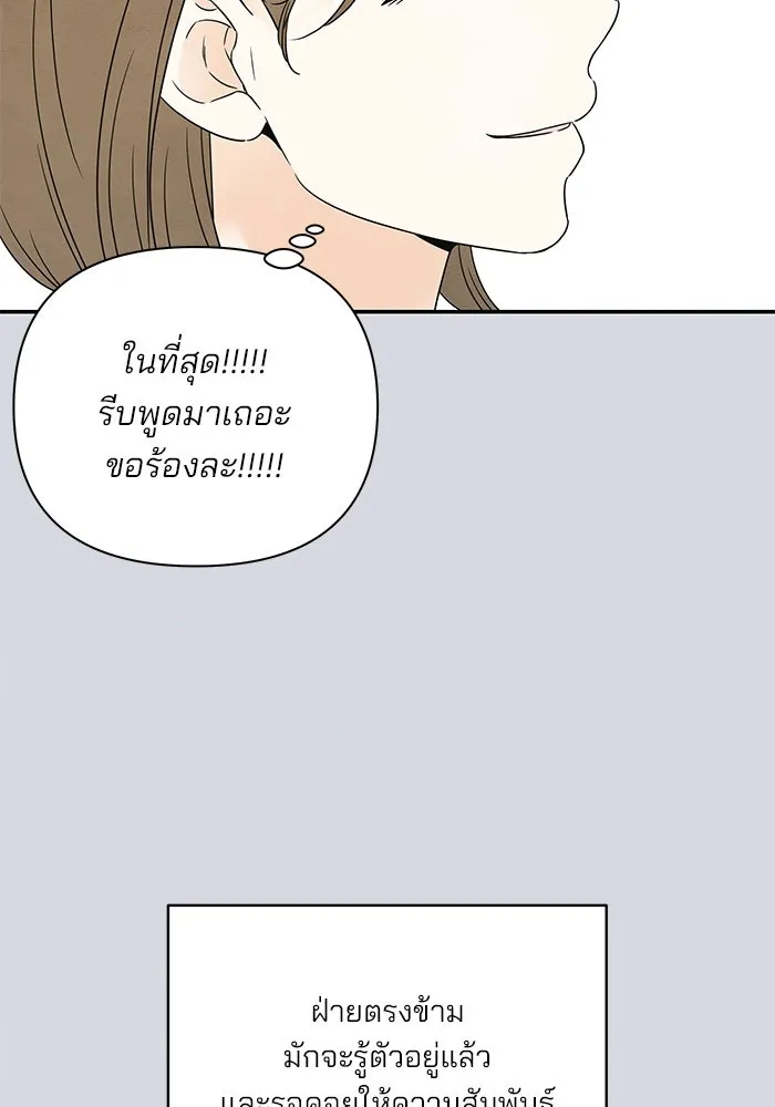 ปุลโซราได้เวลาดัง ตอนที่ 41 รูปที่ 7