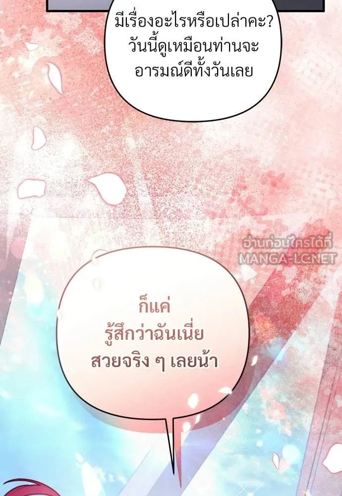 เชื่อเถอะ ฉันเป็นฮัน ตอนที่ 83 รูปที่ 5