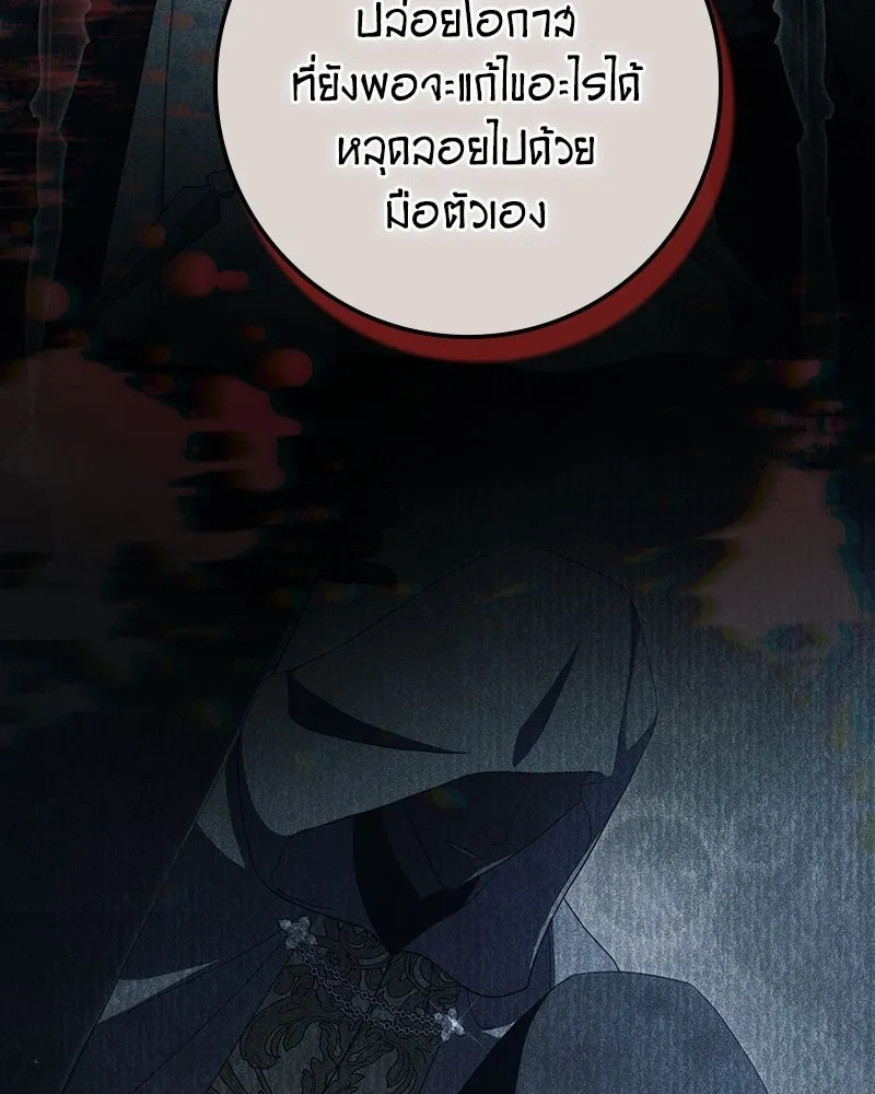 ดัชเชสเชลย ตอนที่ 68 รูปที่ 101