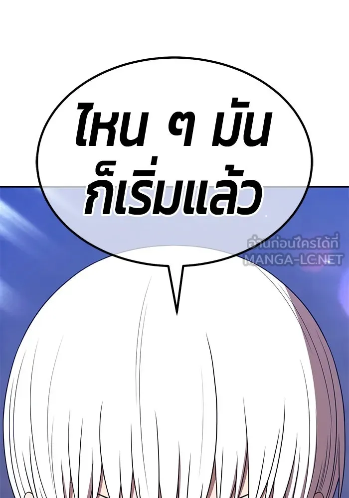 +99 ท่อนไม้พร้อมบวก ตอนที่ 35 ปีศาจ (2) รูปที่ 282