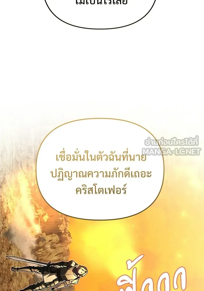 อัศวินดำล่าท้าเวลา ตอนที่ 58 รูปที่ 57