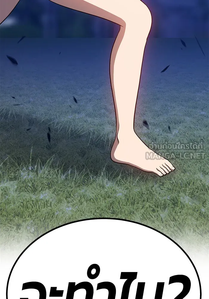 +99 ท่อนไม้พร้อมบวก ตอนที่ 11 รูปที่ 117