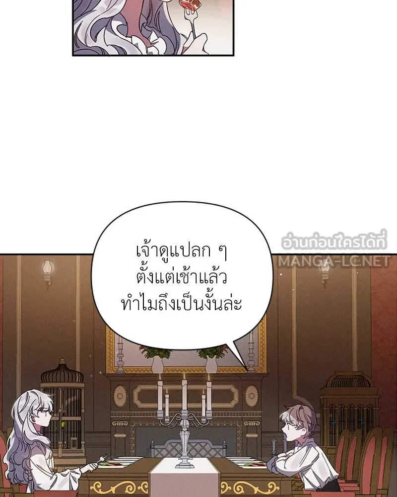 โอ้ ศัตรูที่รัก ตอนที่ 1 รูปที่ 57