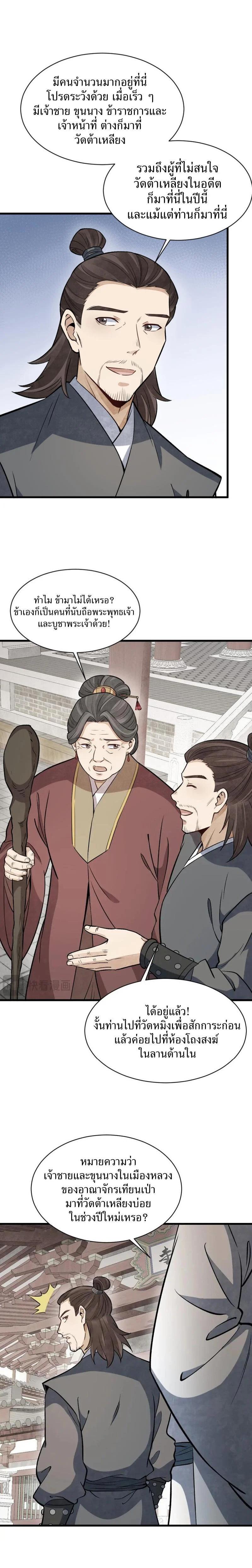 Manga-lc-com อ่านมังงะ อ่านการ์ตูน ออนไลน์ ฟรี Lan Ke Qi Yuan ตอนที่ 1 2 3 4 5 6 7 8 9 10 11 12 13 14 ฟรี ไม่มีโฆษณา Manga-lc - อ่าน มังงะ อ่าน การ์ตูน ออนไลน์ อ่านมังงะ ฟรี