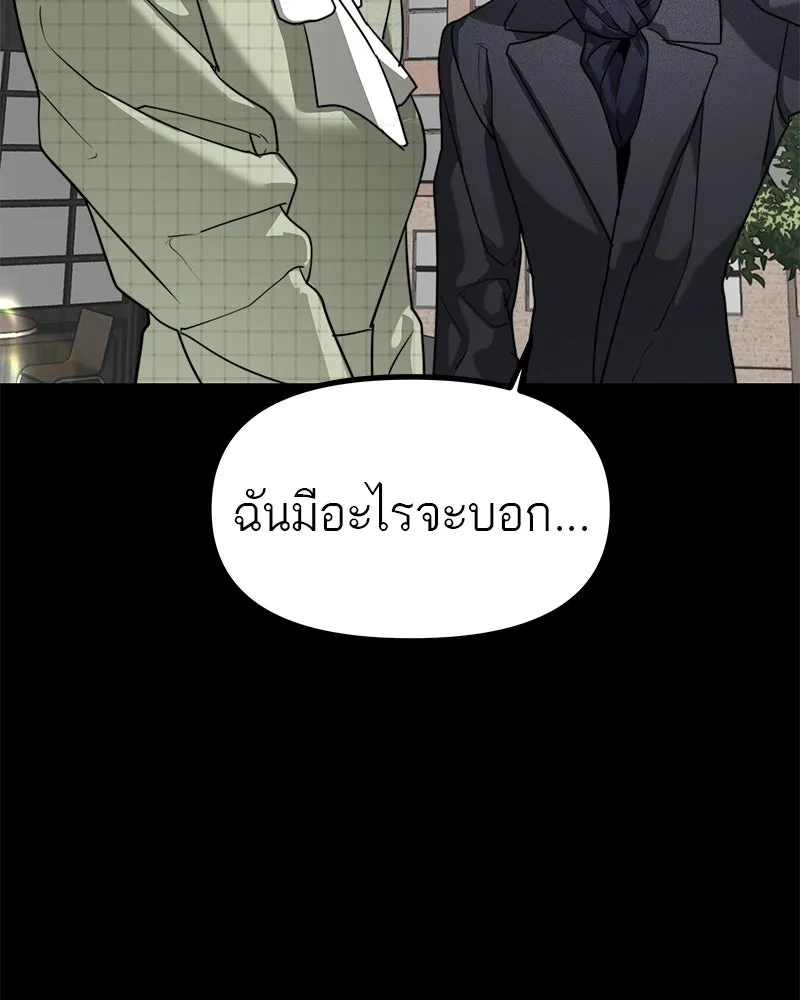 สี่สาวชาวกี ตอนที่ 46 ยุ่งเรื่องความรัก (2) รูปที่ 55