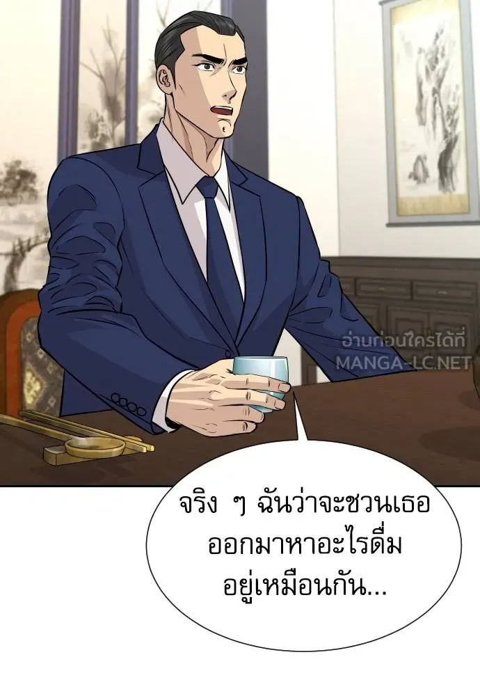 หลานอัจฉริยะ ตอนที่ 37 รูปที่ 84